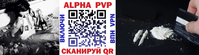 A-PVP СК сколько стоит Аркадак