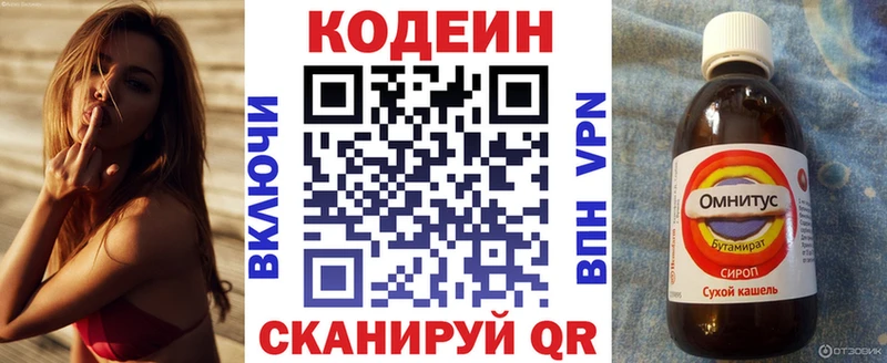 закладка  Аркадак  Кодеин Purple Drank 