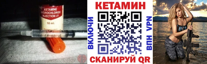 Кетамин VHQ Аркадак