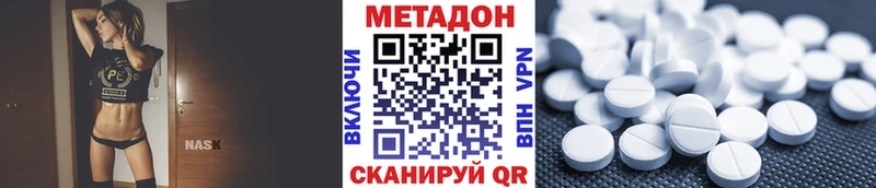 Метадон белоснежный Аркадак